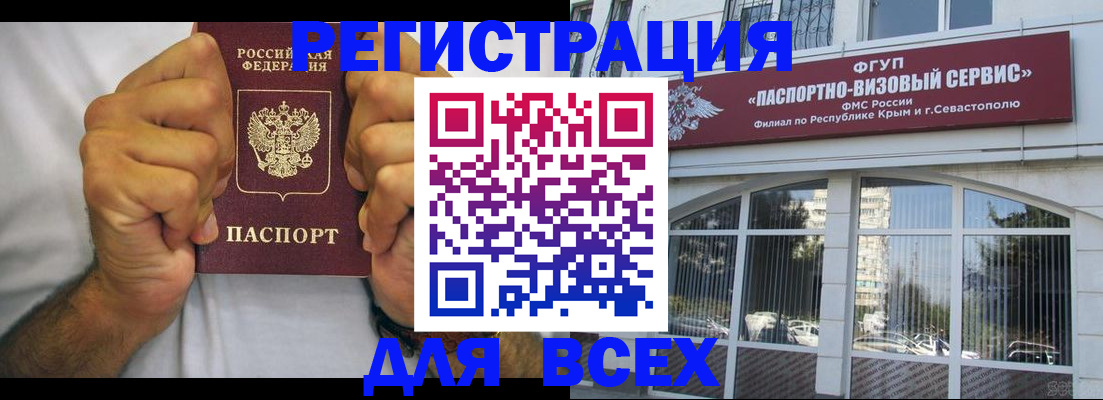 временная регистрация недорого в Чечне