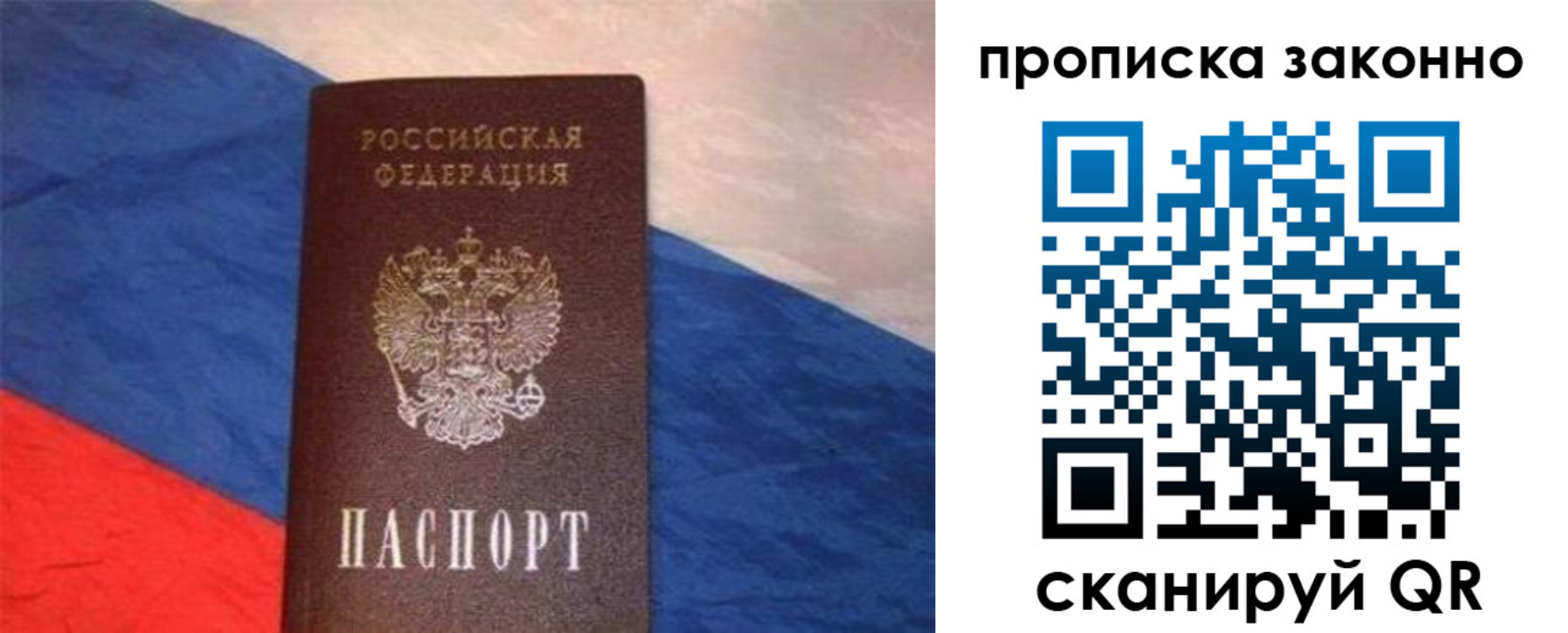 временная регистрация для школы в Чечне