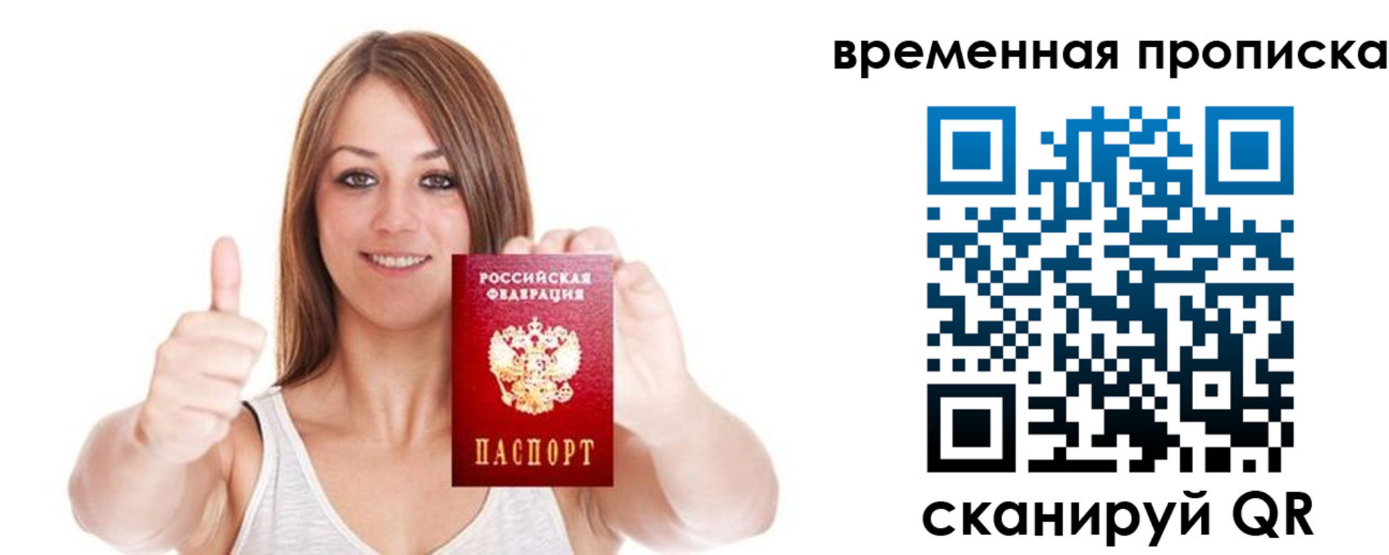 временная регистрация собственник в Чечне