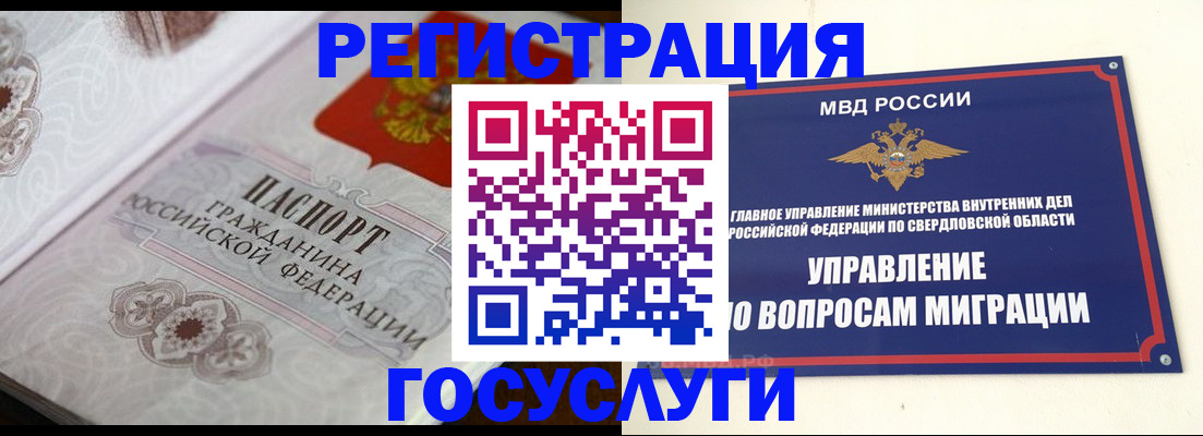 регистрация для дет. сада в Чечне