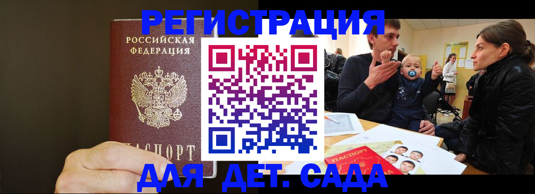 временная регистрация в Чечне