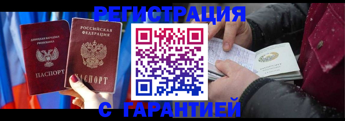 временная прописка в Чечне