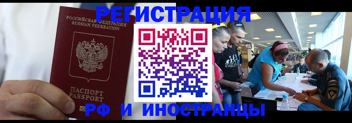 купить прописку в Чечне