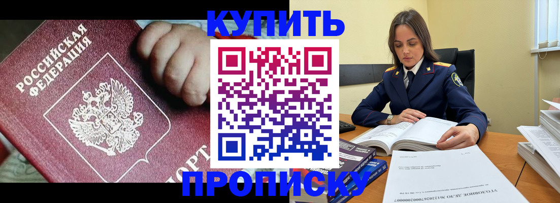 прописка поиск в Чечне